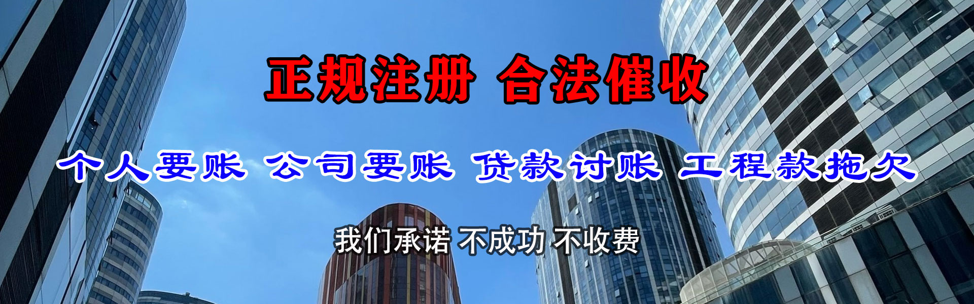 张店收账公司