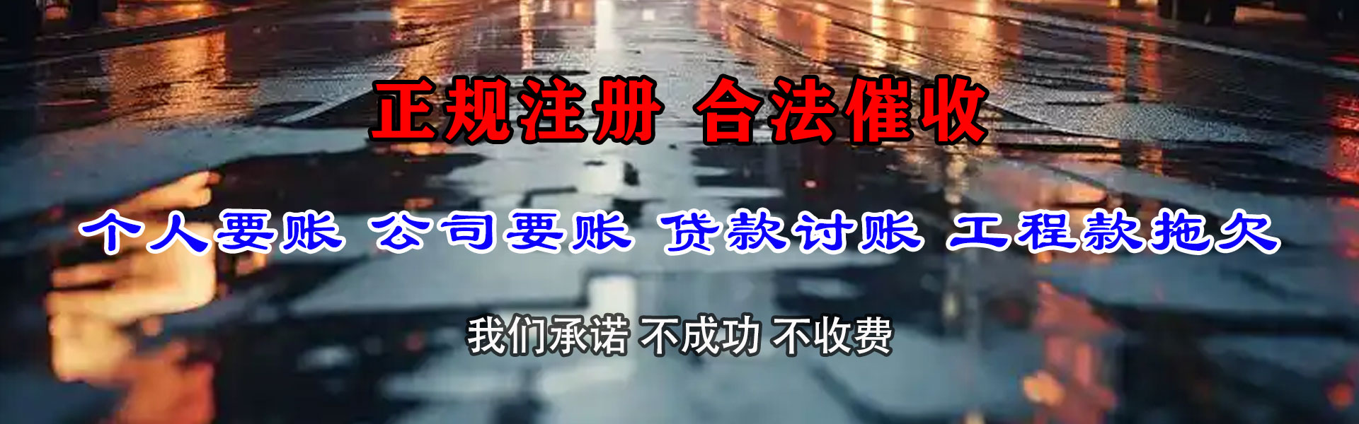 张店追债公司
