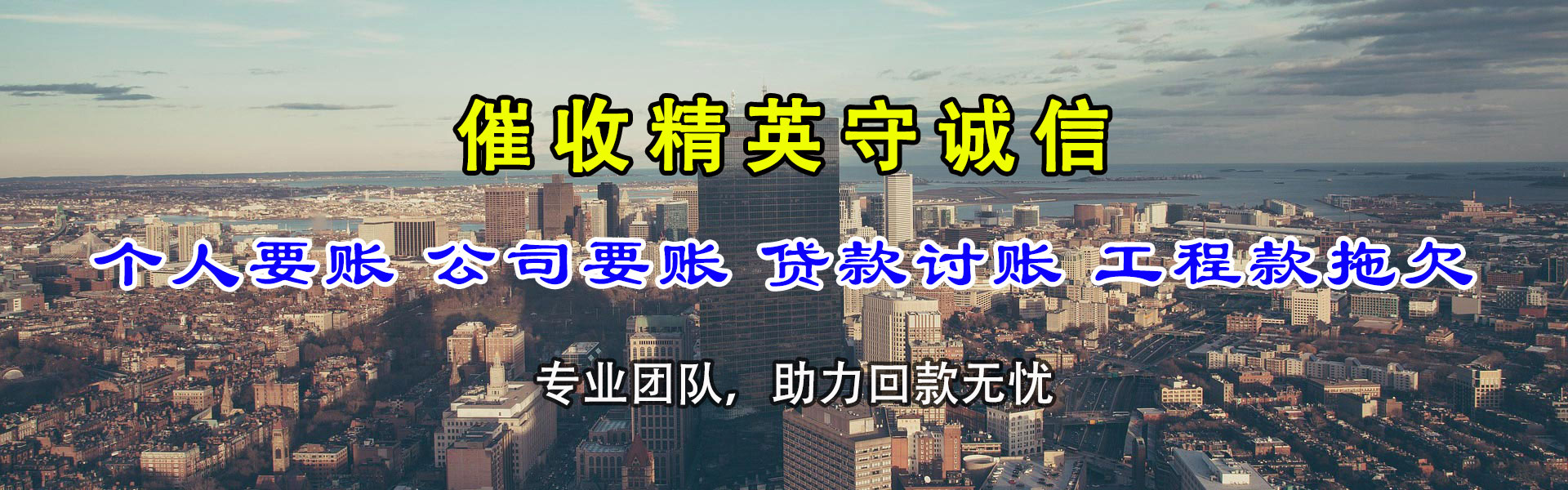 张店催钱公司